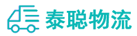 重庆到伊吾县物流公司